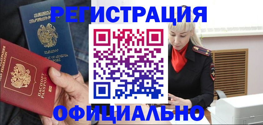 прописка ребенка в Ростове