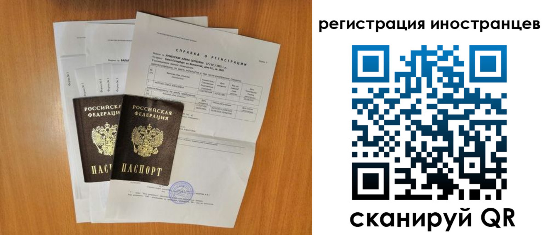 регистрация в Ростове