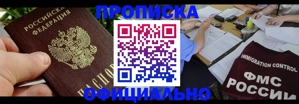 прописка паспорт в Ростове