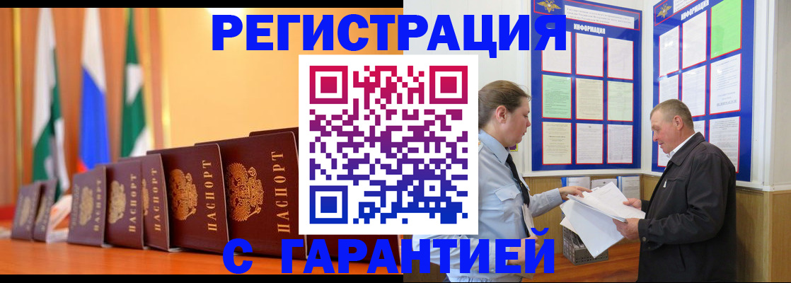 временная регистрация адрес в Ростове