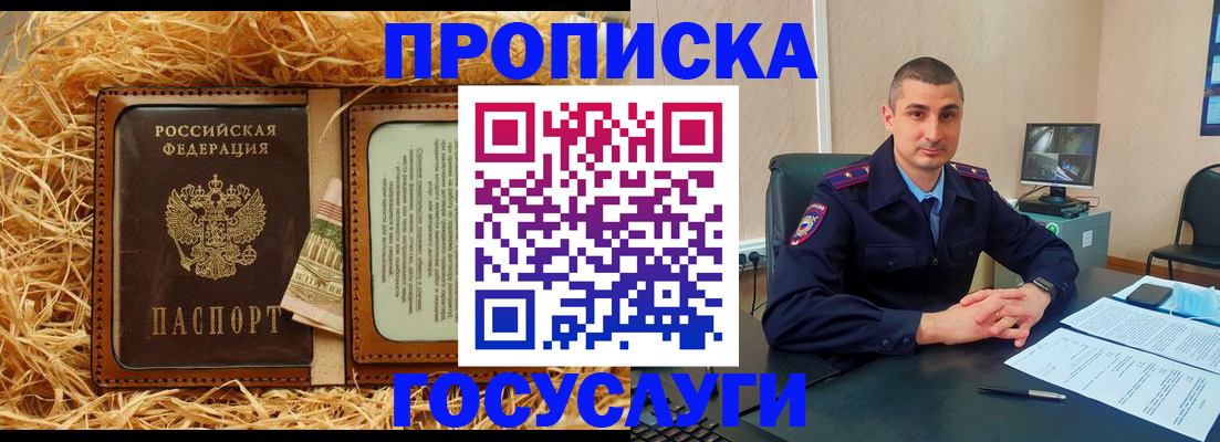 прописка в квартире в Ростове