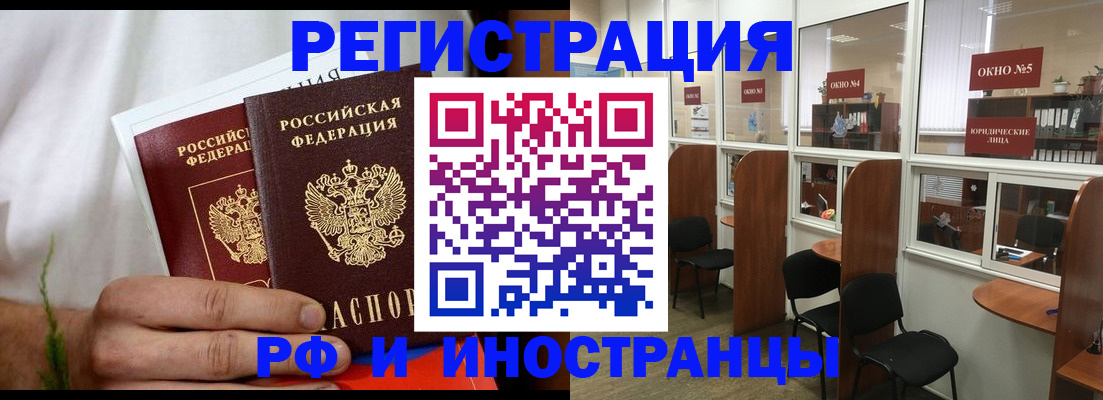 прописка для школы в Ростове